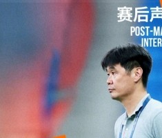 爱游戏网站入口-李霄鹏：所有队员都付出了百分之二百的努力，感谢球迷们的支持